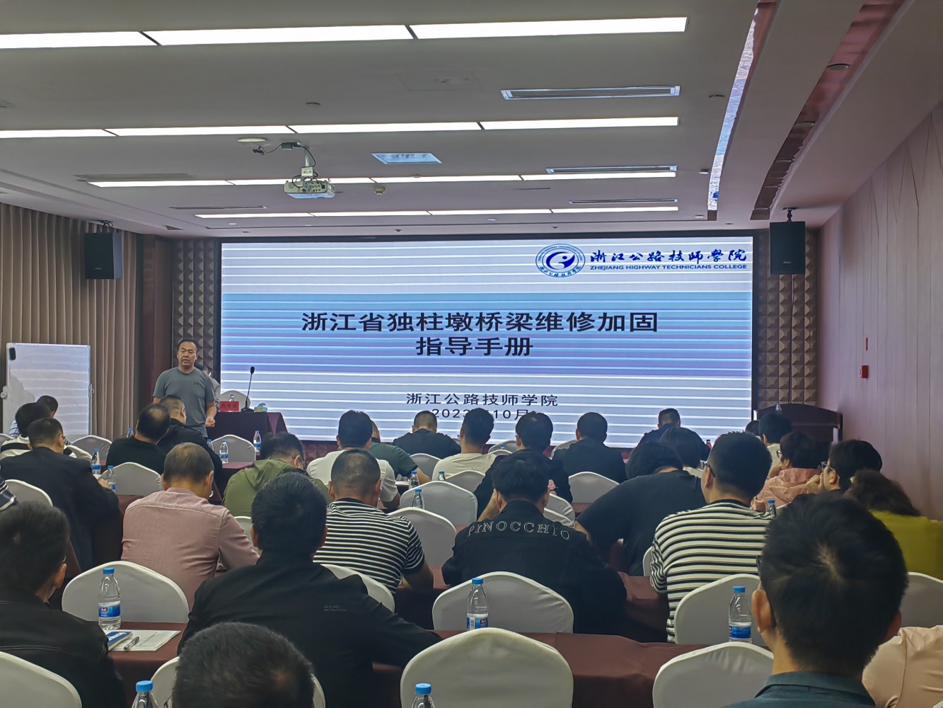 【杭州职业学校】2023普通国省道及高速公路桥隧养护工程师培训班圆满完成