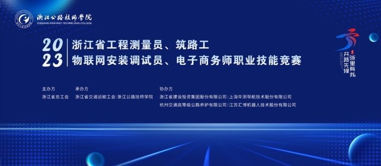 【杭州电子商务学校】2023年省级职工职业技能竞赛电子商务师职业技能竞赛