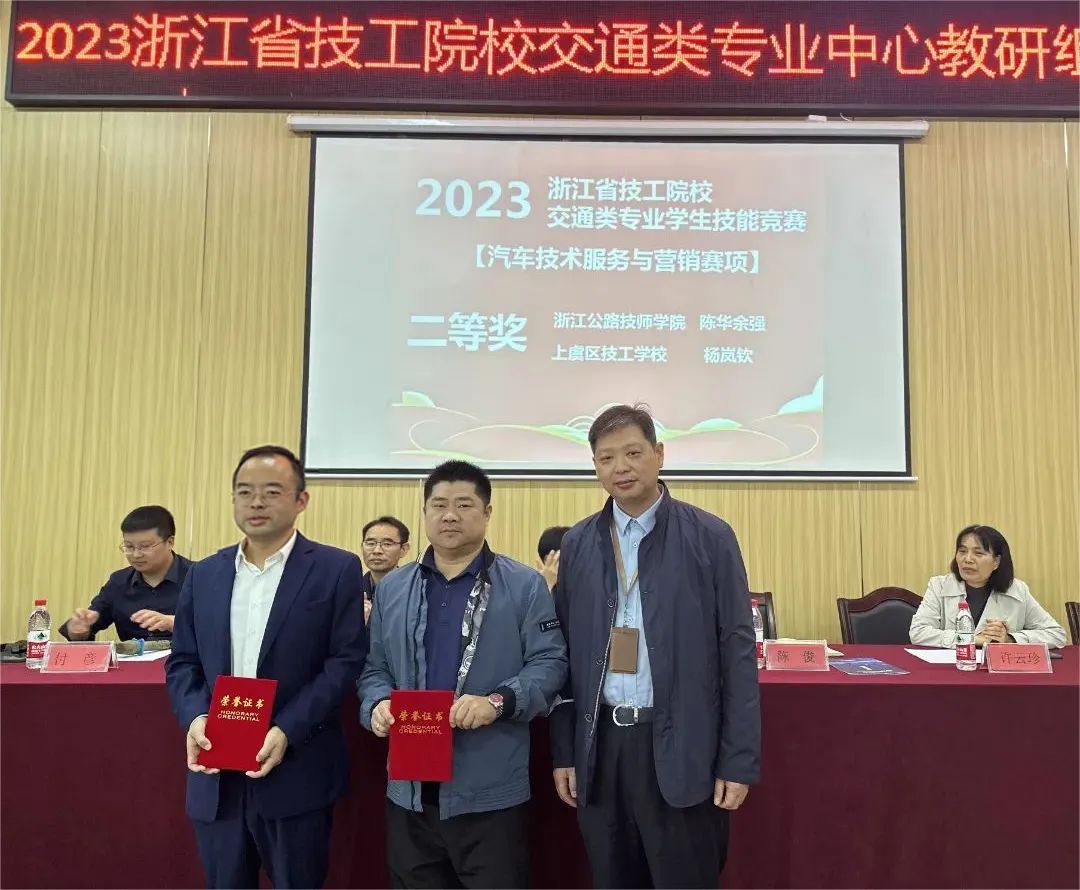 【杭州技校】浙江公路技师学院在2023年全省技工院校交通类专业学生技能竞赛中获佳绩