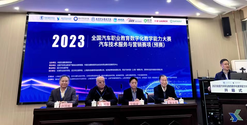 【杭州汽车技术学校】浙江公路技师学院教师入围2023全国汽车职业教育数字化教学能力大赛汽车技术服务与营销赛项决赛