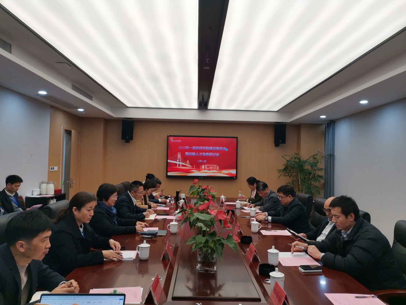 【杭州技师学院】 学院召开2023年一流技师学院建设工作推进会暨技能人才培养研讨会