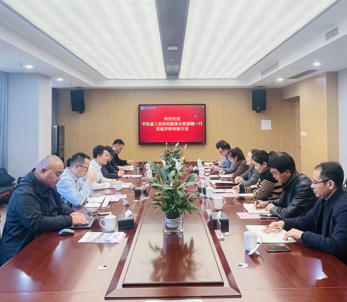 【杭州技师学院】平阳技师学院（筹）一行来校参观交流