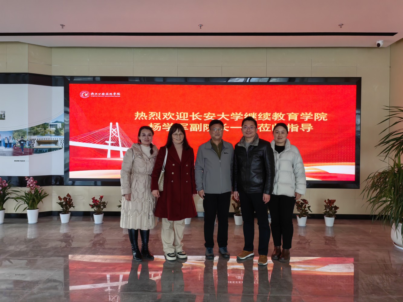 【杭州技师学院】长安大学继续教育学院副院长杨学军一行莅临浙江公路技师学院交流调研