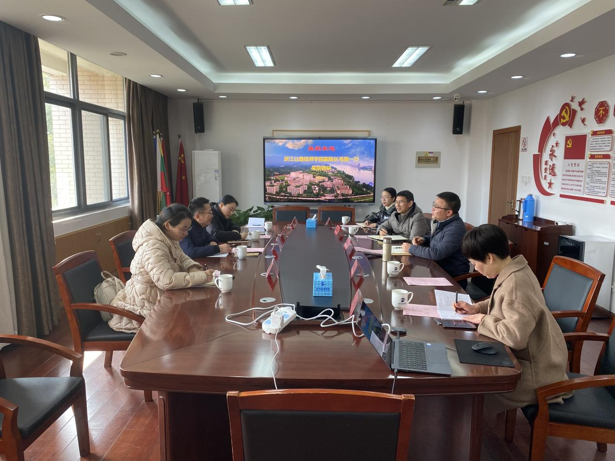 【杭州技师学院】浙江公路技师学院赴杭州技师学院走访交流