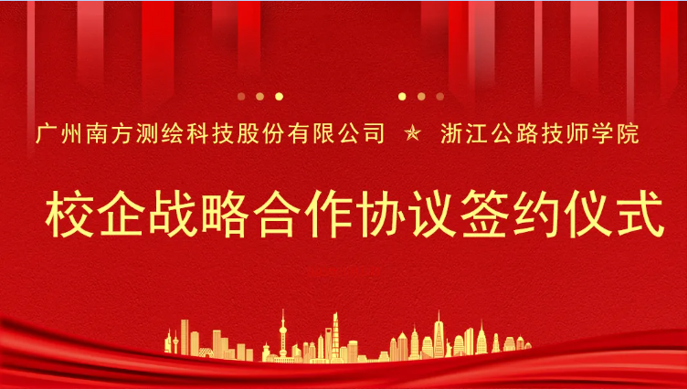 校企签约筑平台 元宇宙赋能育英才