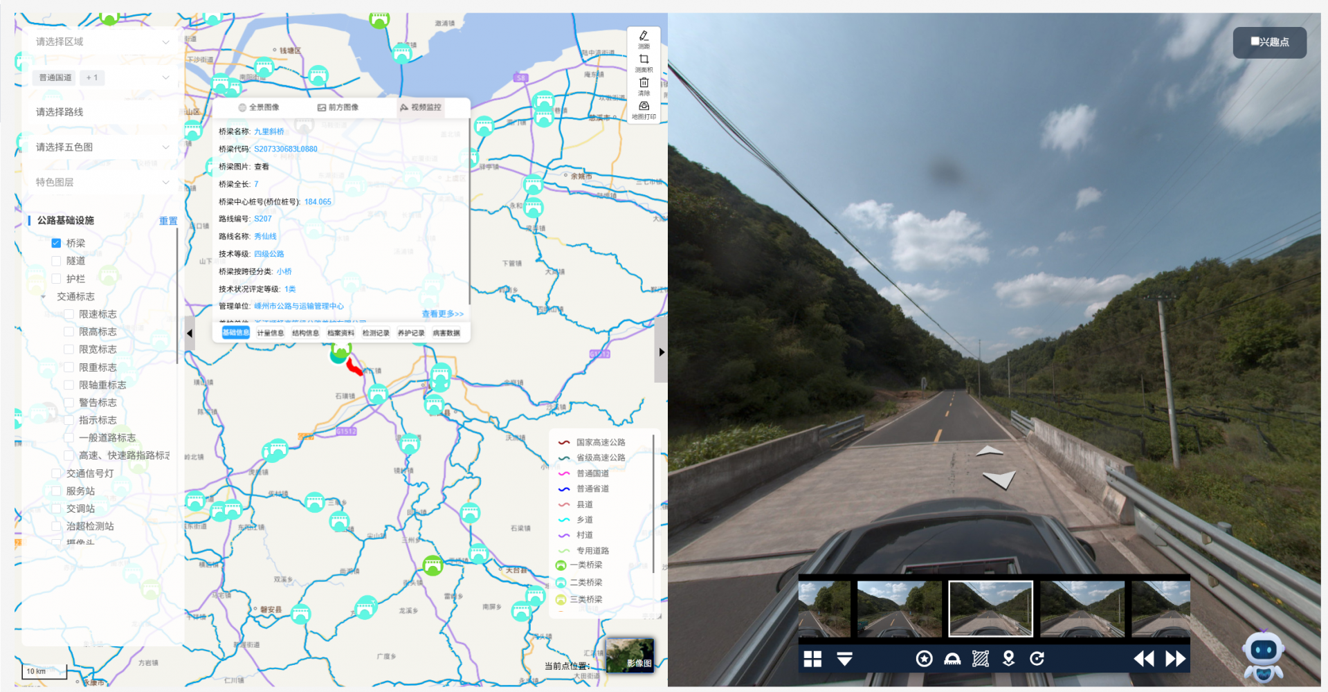 喜报！交通运输部试点“浙江省干线公路基础设施数字化技术研究项目”获得“优秀”等次