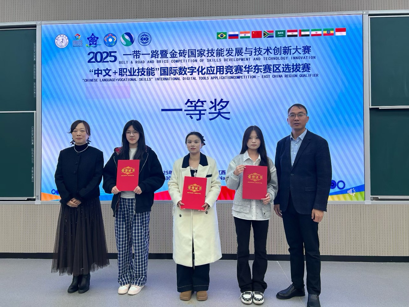 喜报！我校学生在第九届一带一路“中文+职业技能”大赛中斩获佳绩