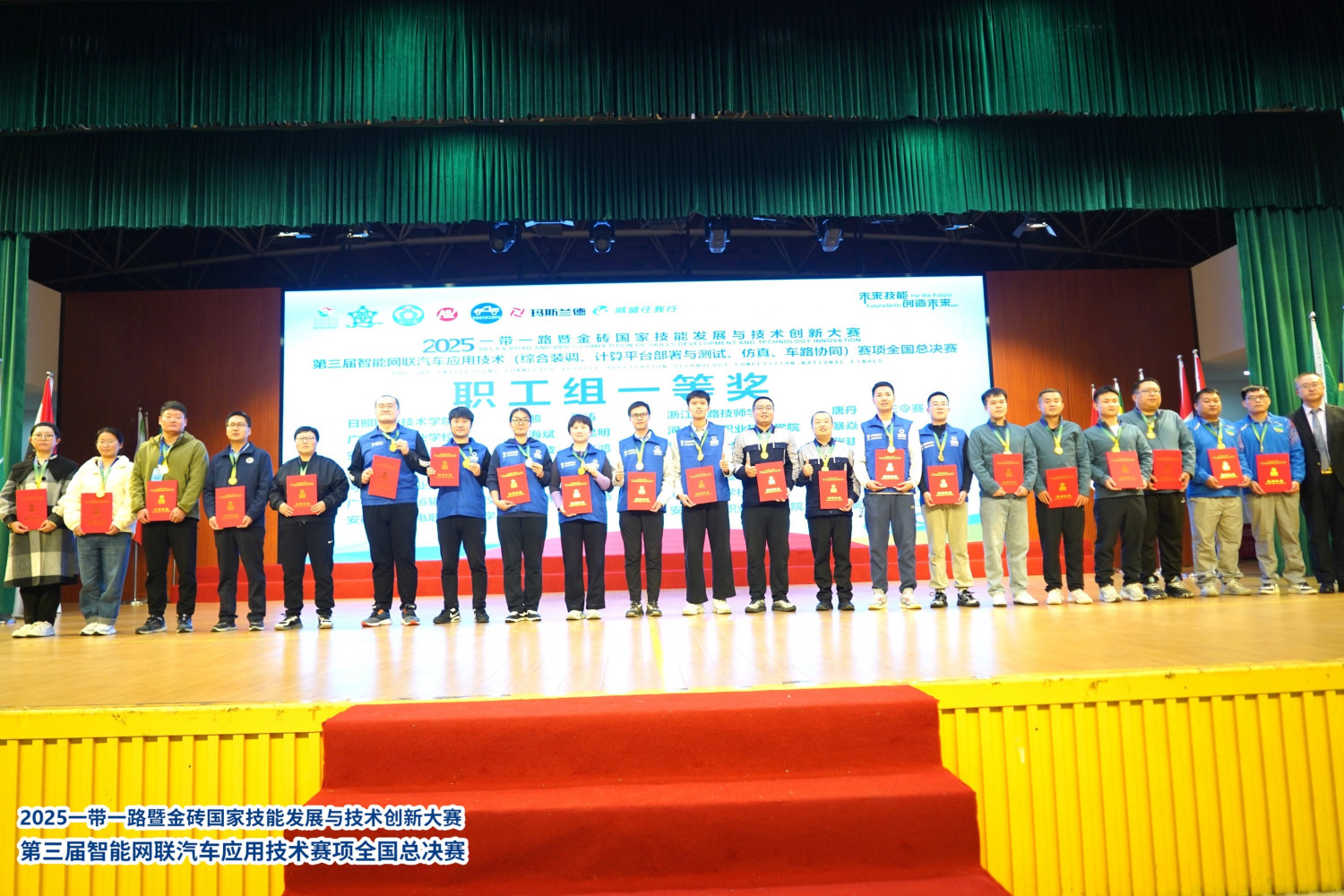 逐鹿全国赛场 彰显公路匠心｜ 我院师生在2025一带一路暨金砖国家技能发展与技术创新大赛第三届智能网联汽车应用技术赛项全国总决赛中斩获多项佳绩