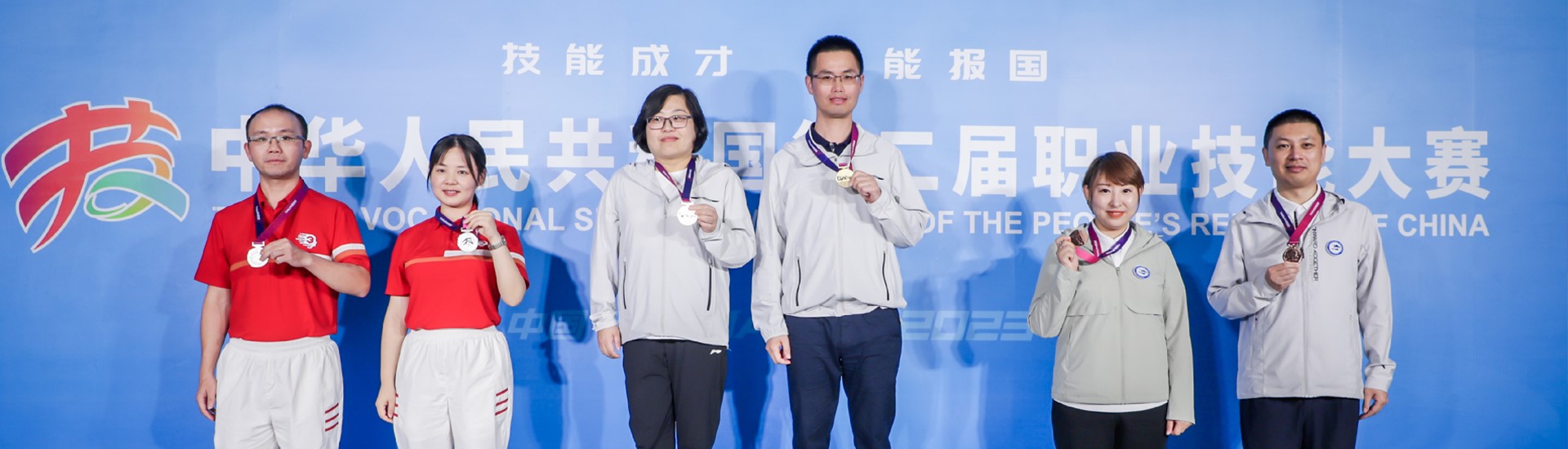 技能竞赛